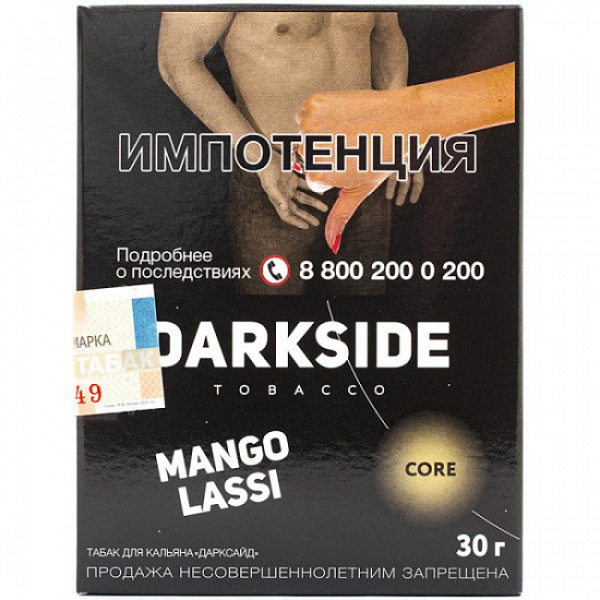 Табак Darkside Core Mango Lassi 30 грамм в Турции