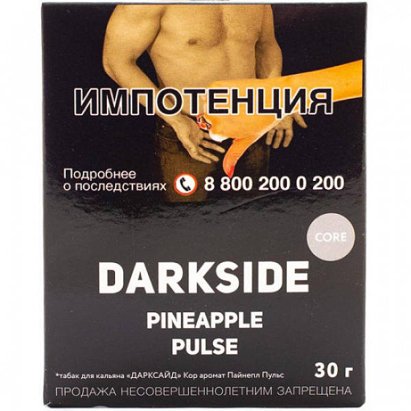 Табак Darkside Core Pineapple Pulse 30 грамм в Турции