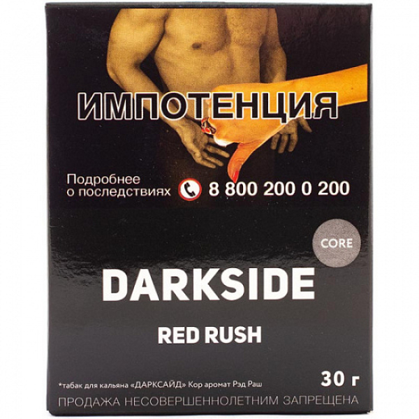 Табак Darkside Core Red Rush 30 грамм в Турции