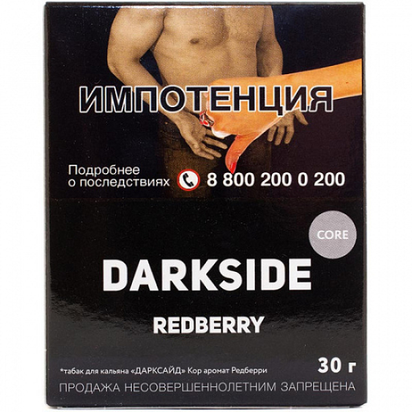 Табак Darkside Core Redberry 30 грамм в Турции