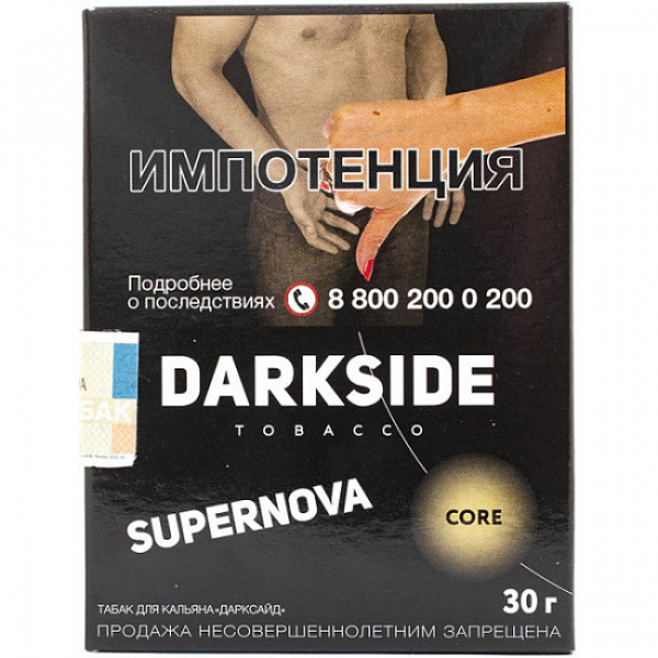 Табак Darkside Core Supernova 30 грамм в Турции
