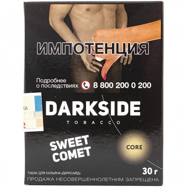 Табак Darkside Core Sweet Comet 30 грамм в Турции