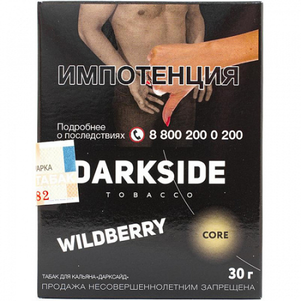 Табак Darkside Core Bassberry 30 грамм в Турции