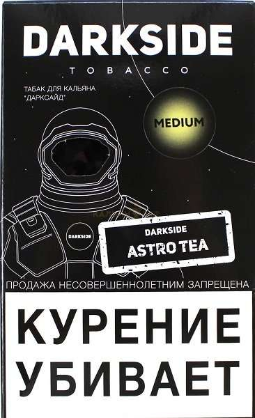 Табак Dark Side Astro Tea 100 грамм в Турции