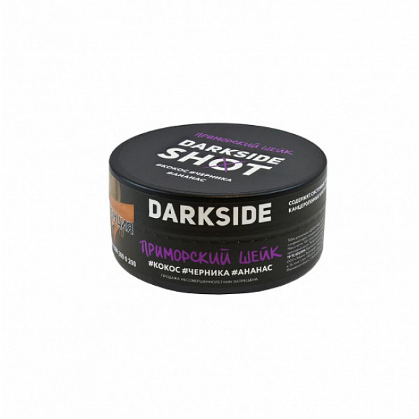 Табак Darkside Shot Приморский Шейк 120 грамм в Турции