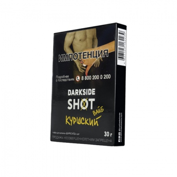 Табак Darkside SHOT Куршский Вайб 30 гр в Турции