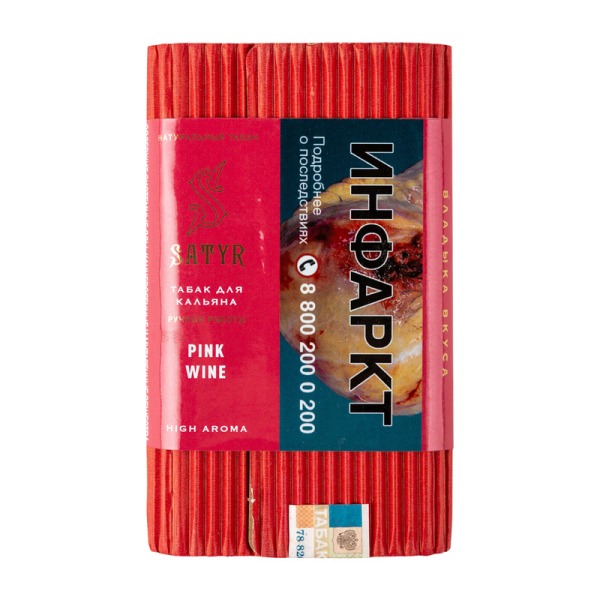 Табак Satyr Pink wine  100 грамм в Турции