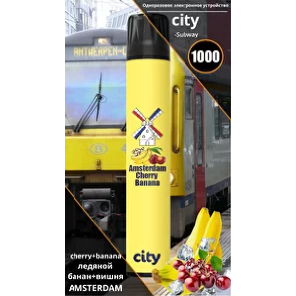 City Amsterdam (Амстердам), 1000 тяг в Турции