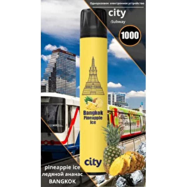 City Bangkok (Бангкок), 1000 тяг в Турции