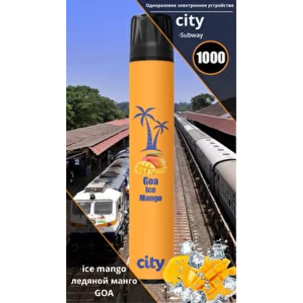City Goa (Гоа), 1000 тяг в Турции
