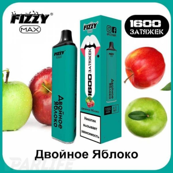 Одноразовая электронная сигарета FIZZY Max Double Apple (Двойное Яблоко) 1600 затяжек в Турции