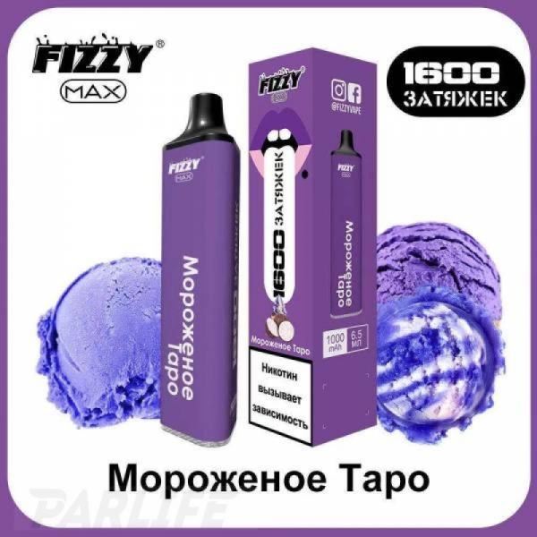 Одноразовая электронная сигарета FIZZY Max Ice Cream Tarot (Мороженное Таро) 1600 затяжек в Турции