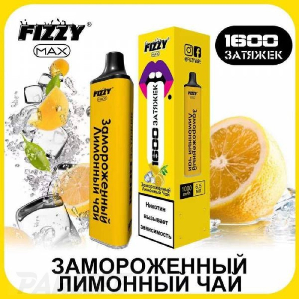 Одноразовая электронная сигарета FIZZY Max Iced Lemon Tea (Замороженный Лимонный Чай) 1600 затяжек в Турции