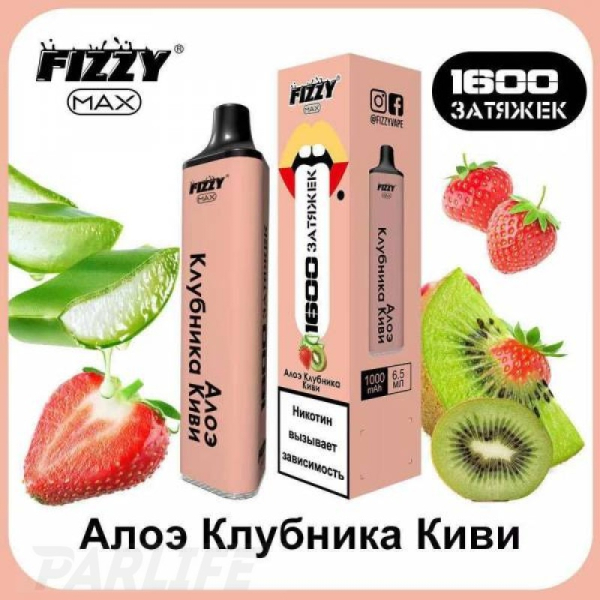 Одноразовая электронная сигарета FIZZY Max Kiwi Aloe Vera (Алое Клубника Киви) 1600 затяжек в Турции