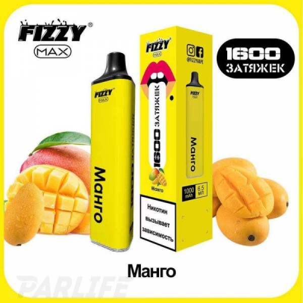Одноразовая электронная сигарета FIZZY Max Mango (Манго) 1600 затяжек в Турции