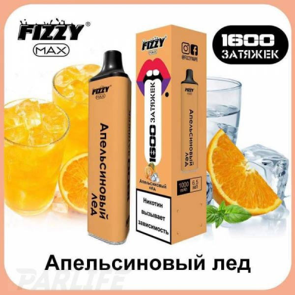 Одноразовая электронная сигарета FIZZY Max Orange Ice (Апельсиновый Лёд) 1600 затяжек в Турции