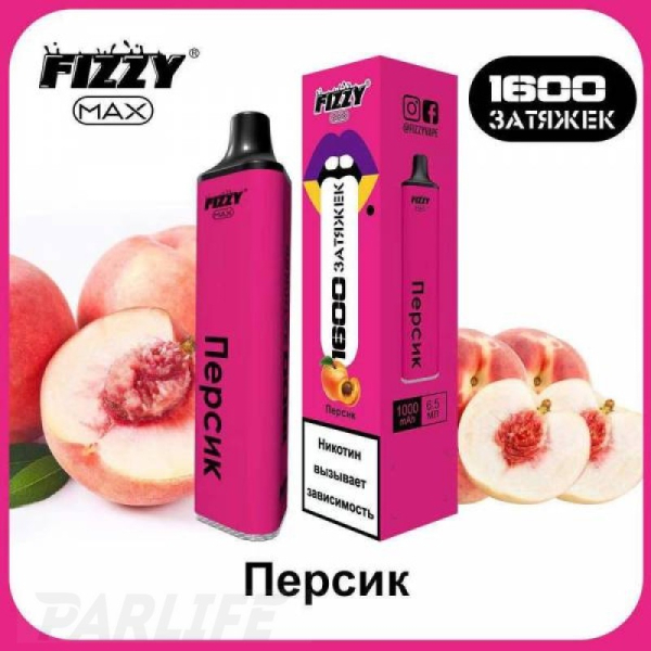 Одноразовая электронная сигарета FIZZY Max Peach (Персик) 1600 затяжек в Турции