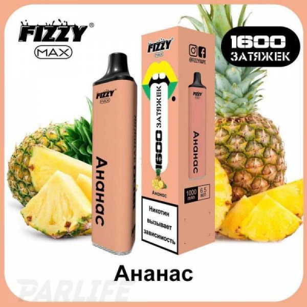 Одноразовая электронная сигарета FIZZY Max Pineapple (Ананас) 1600 затяжек в Турции