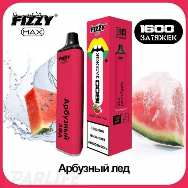 Одноразовая электронная сигарета FIZZY Max Watermelon Ice (Арбузный Лёд) 1600 затяжек в Турции