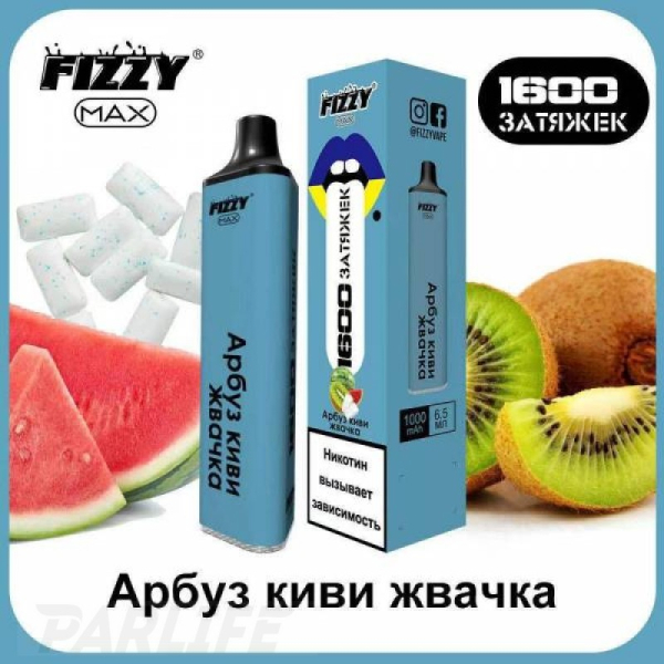 Одноразовая электронная сигарета FIZZY Max Watermelon Kiwi Gum (Арбуз Киви Жвачка) 1600 затяжек в Турции