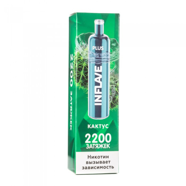 INFLAVE PLUS Кактус, 2200 тяг в Турции
