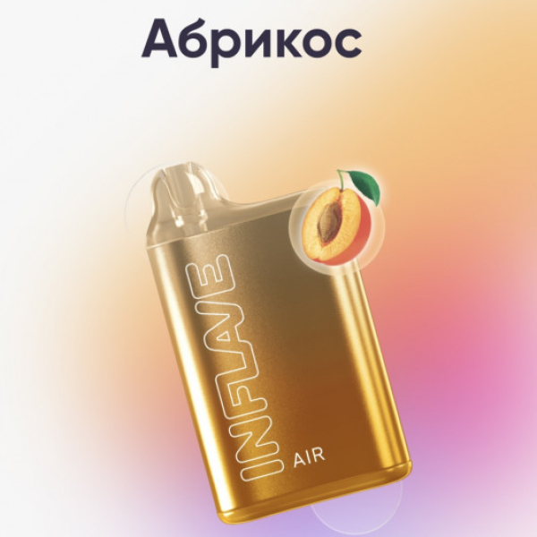 Inflave (Air Абрикос), 6000 тяг в Турции