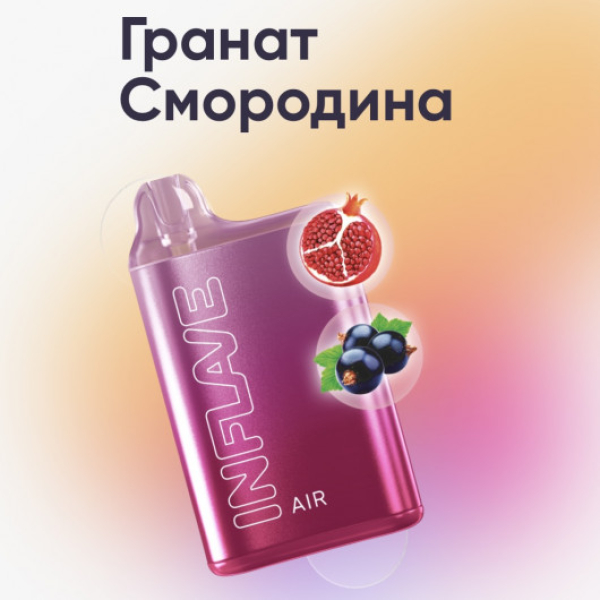 Inflave (Air Гранат Смородина), 6000 тяг в Турции