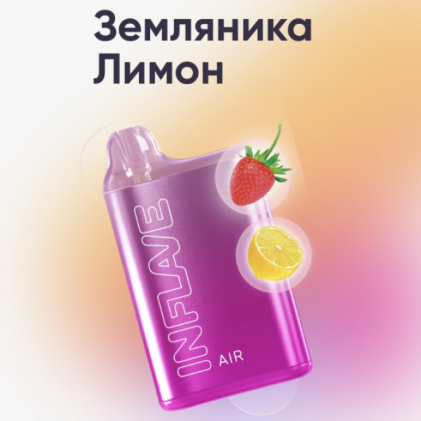 Inflave (Air Земляника Лимон), 6000 тяг в Турции