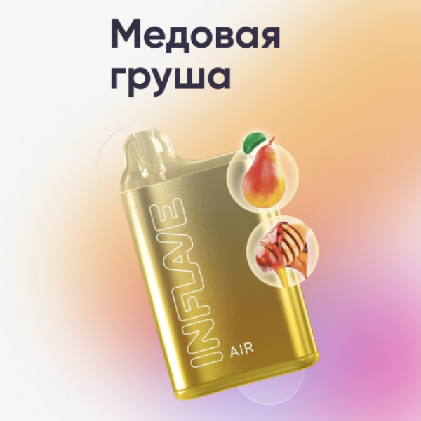 Inflave (Air Медовая Груша), 6000 тяг в Турции
