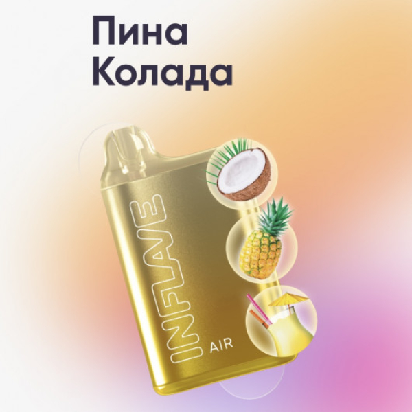 Inflave (Air Пина Колада), 6000 тяг в Турции