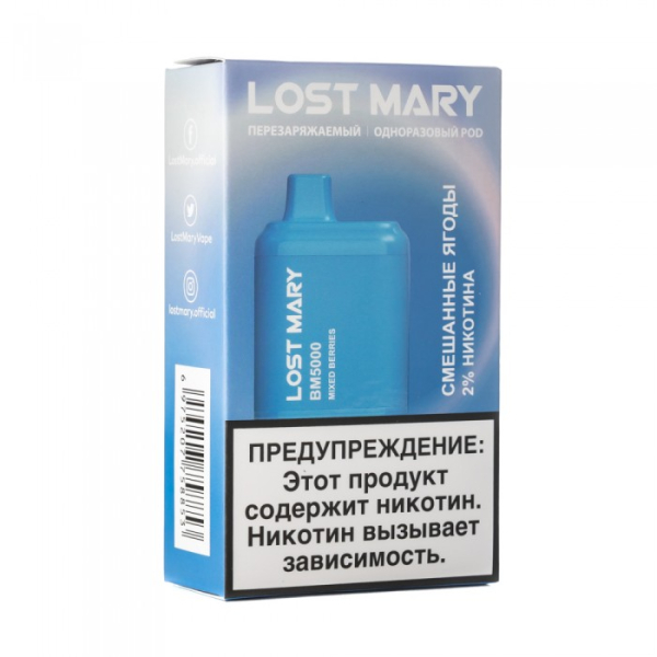 Lost Mary Mixed Berries Смешанные ягоды, 5000 тяг в Турции