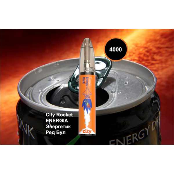 City Rocket ENERGIA, 4000 тяг в Турции