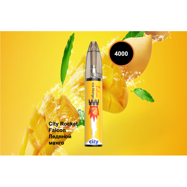 City Rocket Flacon, 4000 тяг в Турции