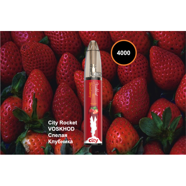 City Rocket VOSKHOD, 4000 тяг в Турции