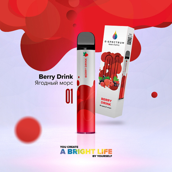 E SPECTRUM (BERRY DRINK 01), 1500 тяг в Турции