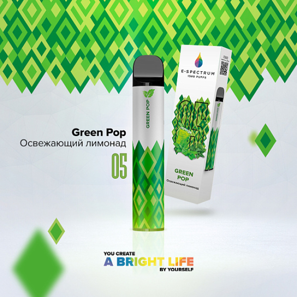 E SPECTRUM (GREEN POP 05), 1500 тяг в Турции