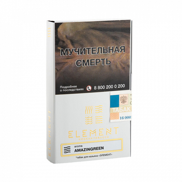 Табак ELEMENT ВОЗДУХ AMAZINGREEN 25 гр в Турции