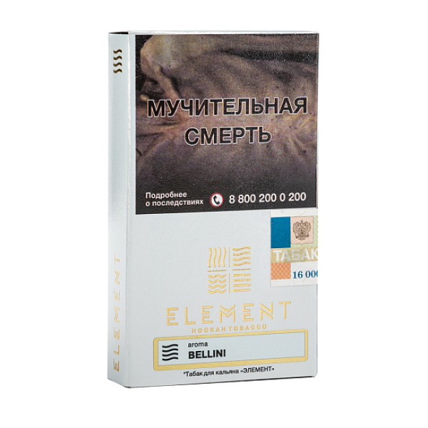 Табак ELEMENT ВОЗДУХ BELLINI 25 гр в Турции