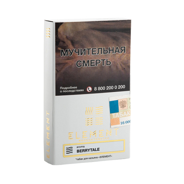 Табак ELEMENT ВОЗДУХ BERRYTALE 25 гр в Турции