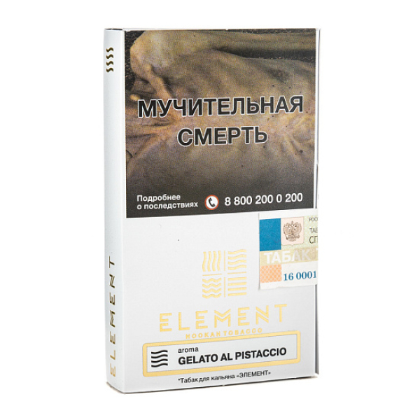Табак ELEMENT ВОЗДУХ GALETO AL PISTACCIO 25 гр в Турции