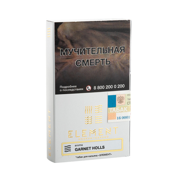 Табак ELEMENT ВОЗДУХ GARNET HOLLS 25 гр в Турции