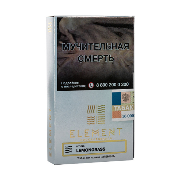Табак ELEMENT ВОЗДУХ LEMONGRASS 25 гр в Турции