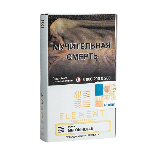 Табак ELEMENT ВОЗДУХ MELON HOLLS 25 гр в Турции