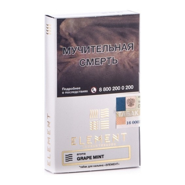 Табак Element Воздух Grape Mint 40 грамм в Турции
