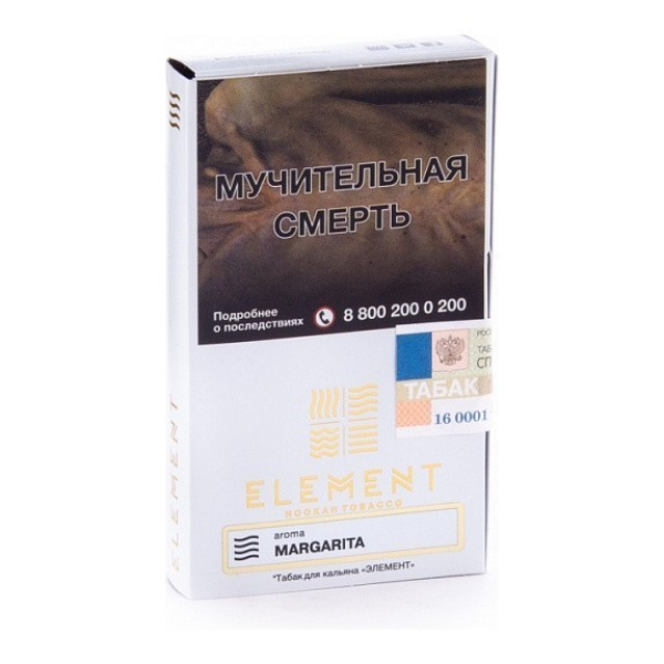 Табак Element Воздух Margarita 40 грамм в Турции