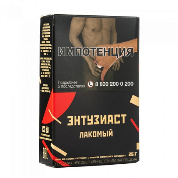 Табак ЭНТУЗИАСТ Лакомый 25 гр в Турции