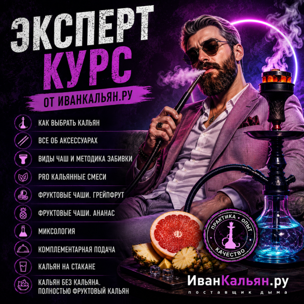 Онлайн-курс ЭКСПЕРТ в Турции