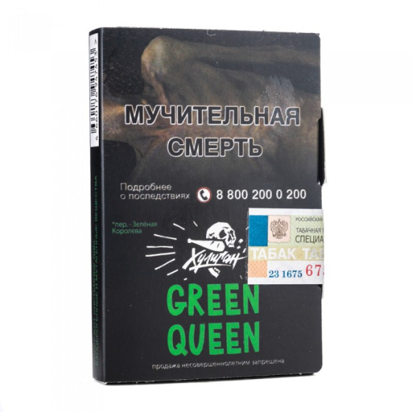 Табак Хулиган Green Queen (Мятный чай с медом) 30 гр в Турции