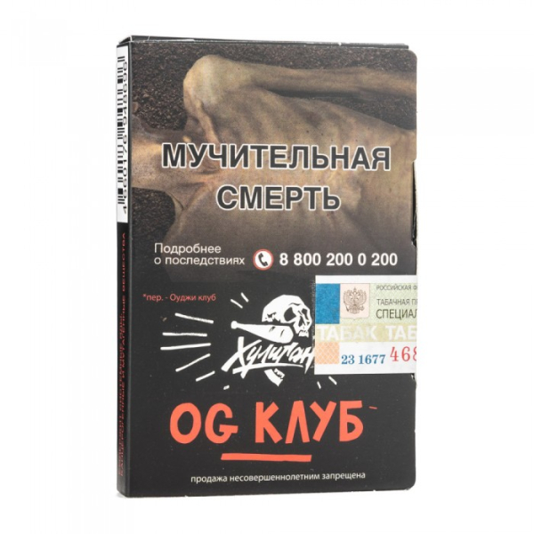 Табак Хулиган Og Клуб (Клубника ревень) 30 гр в Турции