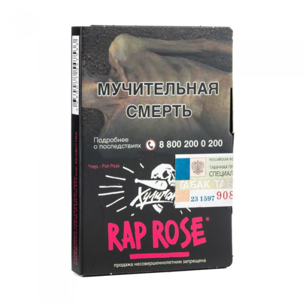 Табак Хулиган Rap Rose (Малиново розовый лимонад) 30 гр в Турции